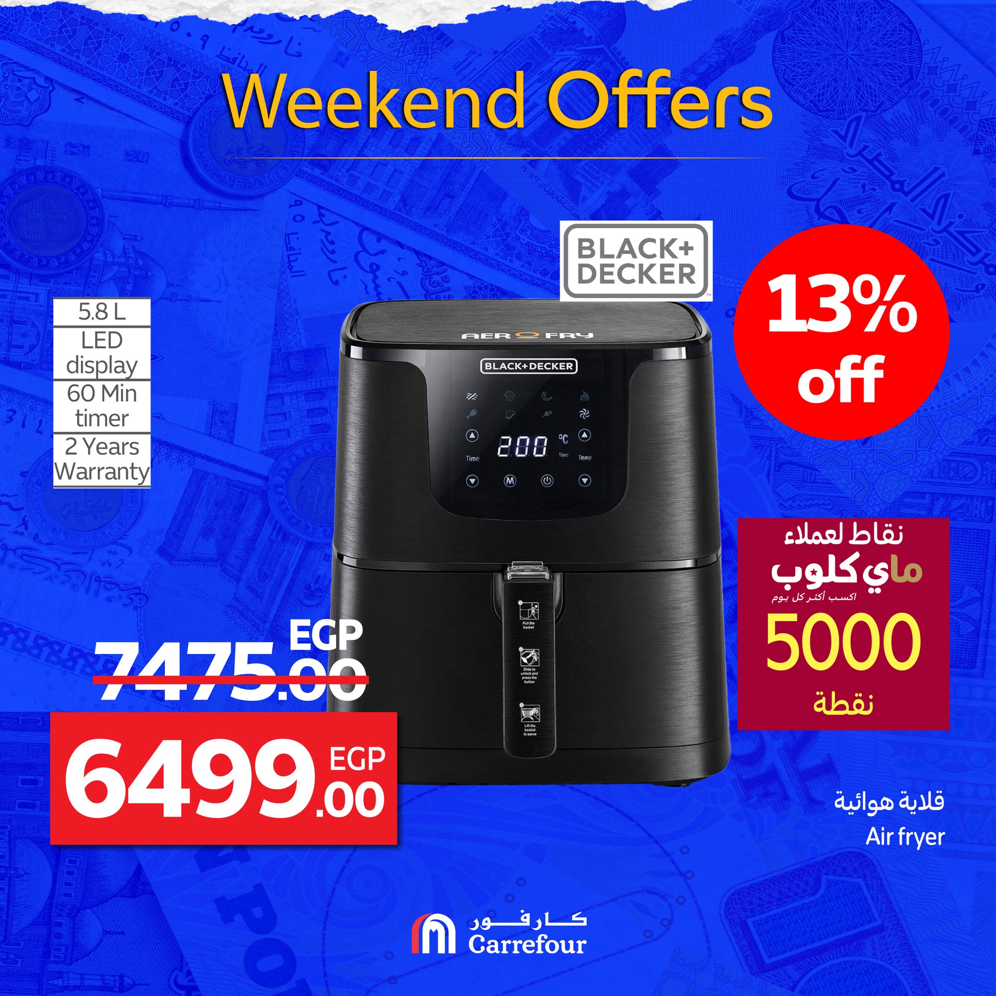 carrefour offers from 1oct to 2oct 2025 عروض كارفور من 1 أكتوبر حتى 2 أكتوبر 2025 صفحة رقم 55